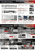 会社案内　A4版　裏面