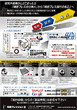 会社案内　A4版　表面