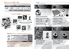 一貫対応と研究開発