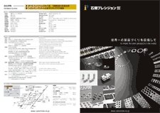 会社案内01-08