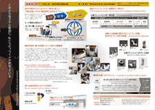 会社案内02-03